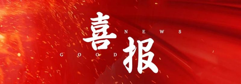喜報(bào)丨智造實(shí)力再受認(rèn)可！中安探測榮獲省級(jí)智能車間榮譽(yù)！